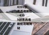 4399创世兵魂刷枪--4399创世兵魂刷枪攻略揭秘