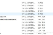 APK瘦身,提升应用性能与用户体验-技巧与策略解析