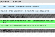山东旗帜软件,高效企业管理解决方案-深入解析其优势与价值