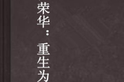 她很乖很软(重生)-情感与成长的深度剖析