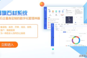 餐饮管理软件,提升餐厅运营效率-全面解决方案解析