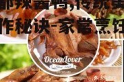 仙都辣酱鸭,传统美食制作秘诀-家常烹饪指南