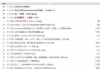 免费网址注册指南-如何选择与注册免费域名