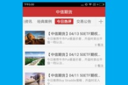 2023年期货手机交易软件排名及特点分析-投资利器盘点