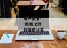 婚外情事--婚姻之外的情感纠葛