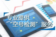 手机空号检测软件,高效识别无效号码-提升资源利用效率
