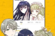 在线漫画免费阅读入口，轻松畅享漫画时光-详细攻略