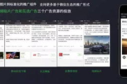 微信广告投放策略与技巧解析