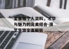 金善雅个人资料，才华与魅力的完美结合-演艺生涯全面解析