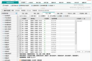 体彩排列3助赢软件,提升中奖率的有效工具-使用指南与选择策略