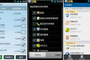 手机安全软件评测与选择指南-功能对比与性能分析