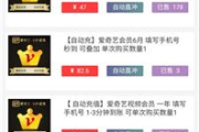 优酷会员权益解析与使用指南-享受无缝观影体验