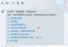 百度一直进不了人工客服，原因及解决方法解析