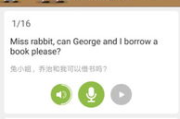 英语口语免费学App, 提升语言能力-最佳选择解析