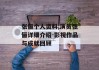 张俪个人资料,演员张俪详细介绍-影视作品与成就回顾