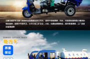 吸污车,城市清洁环保设备-功能应用与选购指南