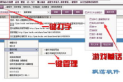 Windows 11国产免费软件推荐-功能与优势解析