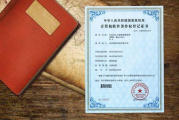软件著作权证书申请指南与价值解析