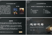 熊出没之原始时代,穿越史前的冒险之旅-全面解析