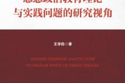 关键词优化,提升网站流量-搜索引擎优化策略解析