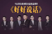 2024年春节联欢晚会,精彩亮点与创新举措-节目单前瞻