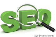 SEO优化价格,影响因素与性价比高的解决方案