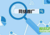 一诺网络推广公司,专业在线营销解决方案-业务增长加速器