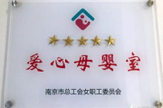 好妈妈9中汉字，教你如何培养优秀子女-亲子教育解析