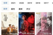 电影网免费观看电视剧：在线观影新体验