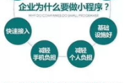 小程序制作全攻略-从入门到精通