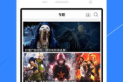 手机高清免费在线影院的优势与选择指南