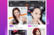 妖姬直播平台特点与优势分析-提升用户体验策略