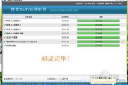 选择最佳刻录软件中文版-功能解析与使用技巧