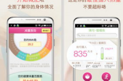 薄荷爱瘦身App,打造个性化健康减肥方案-全面功能解析