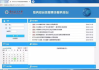 门户网登录入口查找与使用指南-快速登录方法解析