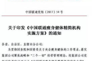 韦联通瘦身健体计划-全面健康解决方案解析