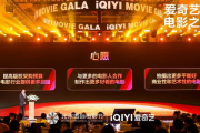 爱奇艺电影网：引领在线影视新潮流