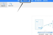 PDF文件转换成Word文档-高效转换方法解析