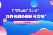 企业SEO外包服务方案解析-提升在线竞争力的策略选择