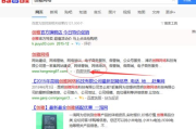 百度快照网页版入口查找方法及使用技巧