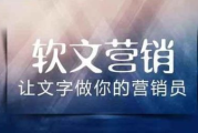 软文推广费用解析与预算规划指南