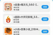 猪猪软件库,高效获取软件资源-功能与优势解析