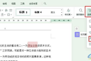 WPS办公软件官方下载电脑版,详细步骤与使用指南