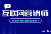 2020年互联网营销师新职业发布-行业发展趋势与职业要求解析