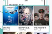 免费追剧app软件，观影新选择-优质追剧app推荐