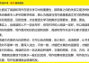 B站视频推广400个高效策略-全面解析提升曝光率的方法
