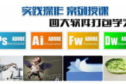 专业美工培训，提升设计能力-行业趋势与技能掌握解析