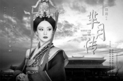 电视剧芈月传全集免费观看指南-合法途径与剧情解析