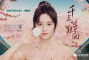 花西子彩妆全线测评-品质与美学的完美结合