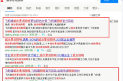 百度竞价推广入门指南，快速找到推广入口-操作流程详解